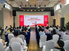 我会联合开展佛山市2025年高新技术企业认定申报