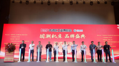 2025DMP工博会设立国潮品牌机床展新闻发布会